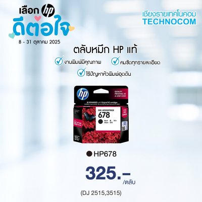 HP INK 678/CZ107AA BK  DJ 2515,3515