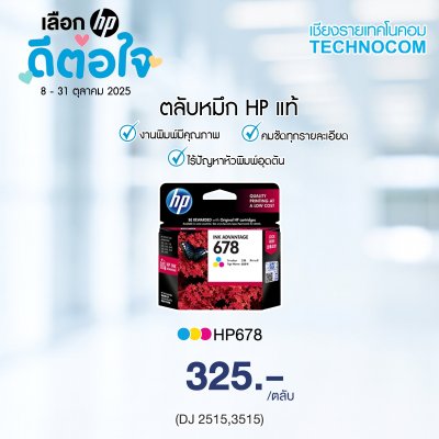 HP INK 678/CZ108AA CO DJ 2515,3515