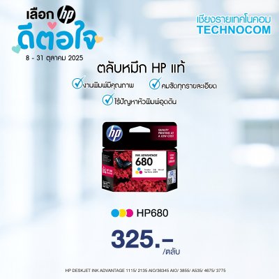 HP INK 680/F6V26AA/CO DJ 2135,3635,1115,1118,2138,3636,3638