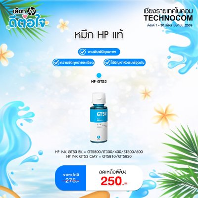 HP INK GT52/M0H54AA CY /GT5810/GT5820