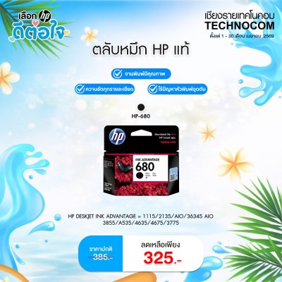 HP INK 680/F6V27AA/BK DJ 2135,3635,1115,1118,2138,3636,3638