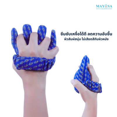 หมอนกันมือกำ