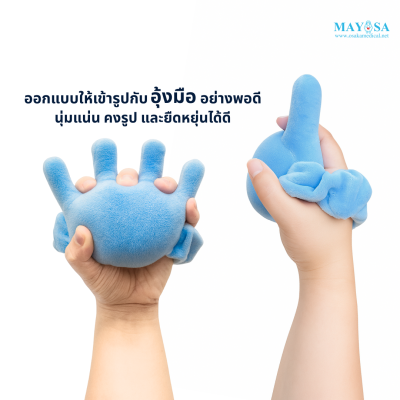 หมอนกันมือกำ