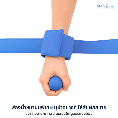 ผ้าผูกข้างเตียง พร้อมที่กำมือ