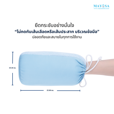 ถุงมือกันดึงสาย รุ่น Maysa S