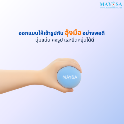 หมอนรองมือ (Hand Grip Pillow) รุ่น MAMORU