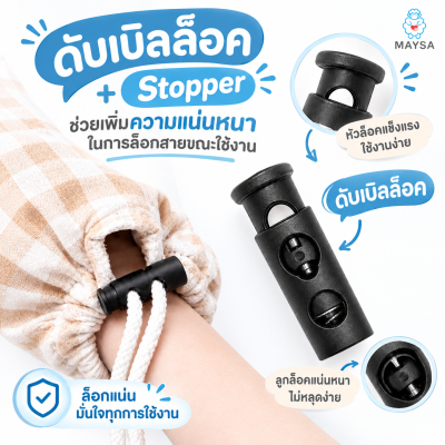 ถุงมือกันดึงสาย รุ่น Maysa S (สำหรับคนมือเล็ก)
