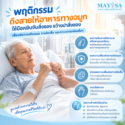 ถุงมือกันดึงสาย รุ่น Maysa S (สำหรับคนมือเล็ก)