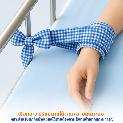 ผ้าผูกข้างเตียง แบบสอด รุ่นผ้าคอตตอน(Cotton)