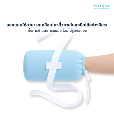 ถุงมือกันดึงสาย รุ่น Maysa S