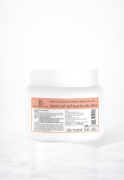 ซิลค์กี้ ซันสกรีน ครีม สีเบจ