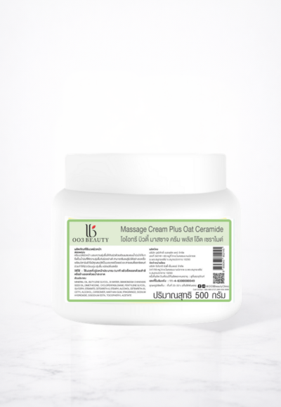 มาสซาจ ครีม พลัส โอ๊ต เซราไมด์