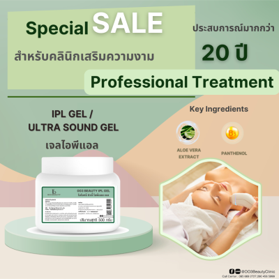 IPL Gel