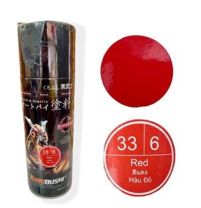 33/6 สีแดง