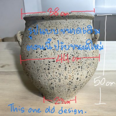 Flowerpot กระถางดินเผาทรงโอ่ง มีหู 3 หู ขนาด 42 x 48 cm.