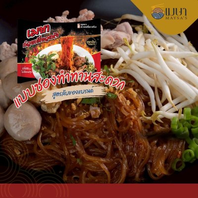 เมษาก๋วยเตี๋ยวแห้งคลุกกึ่งสำเร็จรูป (เส้นเล็ก)