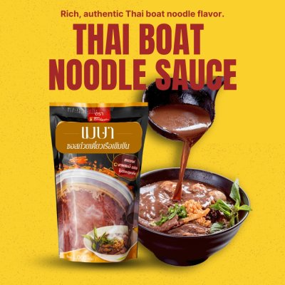 เมษาซอสก๋วยเตี๋ยวเรือเข้มข้น - 1000 กรัม