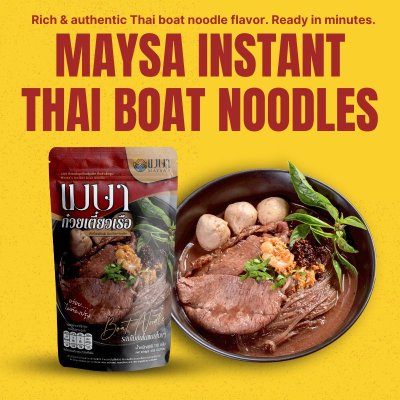 เมษาก๋วยเตี๋ยวเรือกึ่งสำเร็จรูป (เส้นเล็ก)