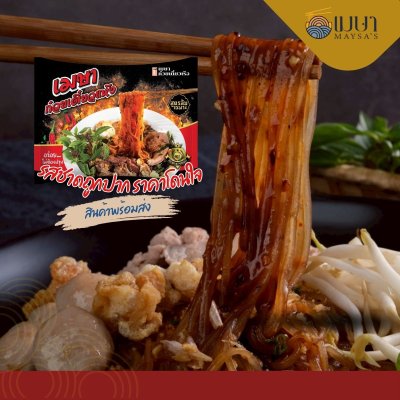 เมษาก๋วยเตี๋ยวแห้งคลุกกึ่งสำเร็จรูป (เส้นเล็ก)