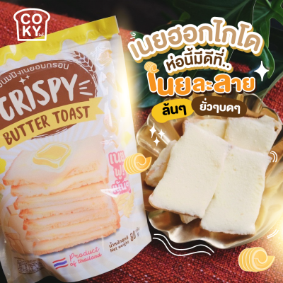BUTTERHOKKAIDO