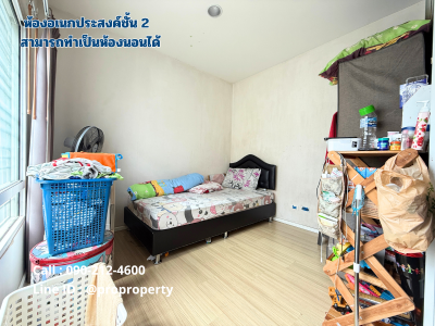 ขายบ้านกลางเมืองราคาถูก
