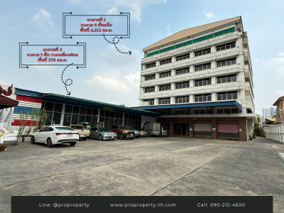 ปล่อยเช่าอาคารสำนักงาน 6 ชั้นครึ่ง ทำเลใจกลางเมืองติดถนนเจริญราษฎร์-พระราม 3