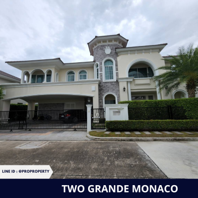 ขายบ้านหรู ทู แกรนด์ โมนาโค บางนา-วงแหวน (Two Grande Monaco Bangna-Wongwaen)