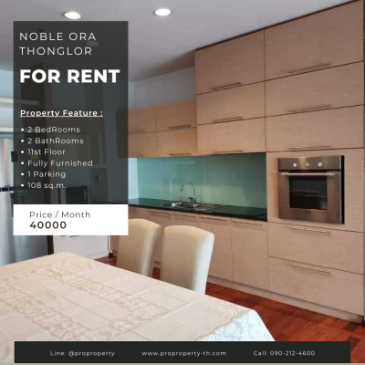 คอนโดให้เช่า โนเบิล ออรา ทองหล่อ - Condo for Rent Noble Ora Thonglor