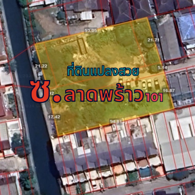 ขายที่ดิน ลาดพร้าว 101 ขายที่ดิน ลาดพร้าว 101