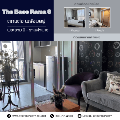 The Base พระราม 9 – รามคำแหง The Base พระราม 9 – รามคำแหง