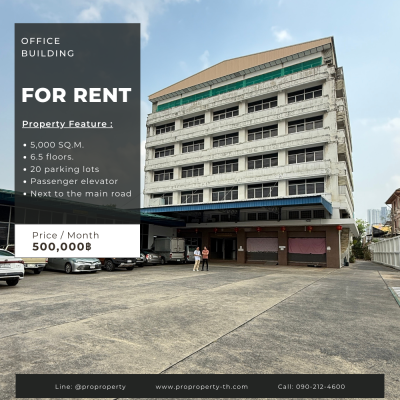 ปล่อยเช่าอาคารสำนักงาน 6 ชั้นครึ่ง ทำเลใจกลางเมืองติดถนนเจริญราษฎร์-พระราม 3