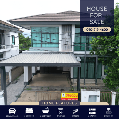 เศรษฐสิริ แจ้งวัฒนะ – ประชาชื่น 1