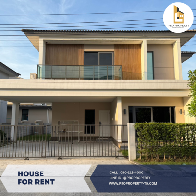 เช่าบ้านเดี่ยวพระราม 2