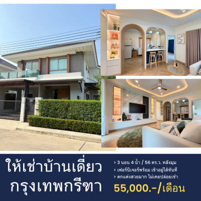 พระราม 9 - กรุงเทพกรีฑา 