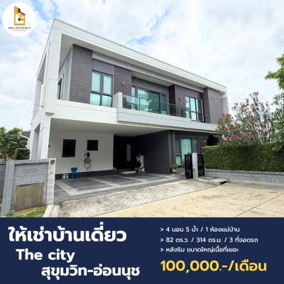 เดอะ ซิตี้ สุขุมวิท - อ่อนนุช 1 The City Sukhumvit -  On Nut 