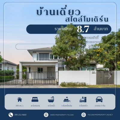 มัณฑนา วงแหวน-บางบอน 
