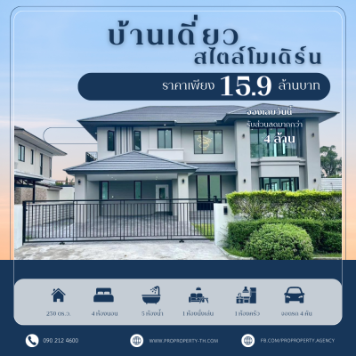 ณุศาศิริ ซิตี้ พระราม 2 