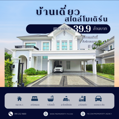 เพอร์เฟค มาสเตอร์พีช 4