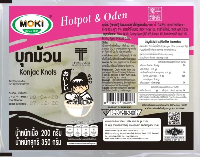MOKI บุกม้วน