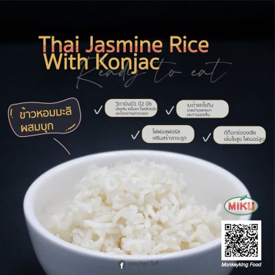 ข้าวหอมมะลิผสมบุก