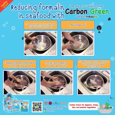 ผงล้างผักและอาหารทะเล คาร์บอนกรีน (Carbon Green)(copy)