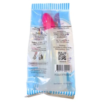 ขวดสำหรับล้างจมูกไบโอคิท BIO KIT (เฉพาะขวด)