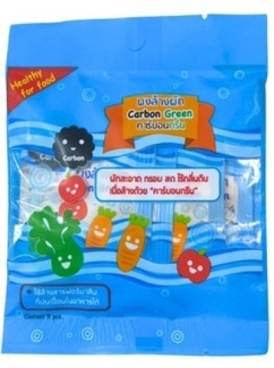 ผงล้างผักและอาหารทะเล คาร์บอนกรีน (Carbon Green)