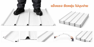 หลังคา SUPER UPVC (ลอนเมทัลชีท)
