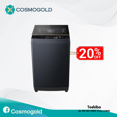 เครื่องซักผ้า Toshiba ขนาด 10 กก.
