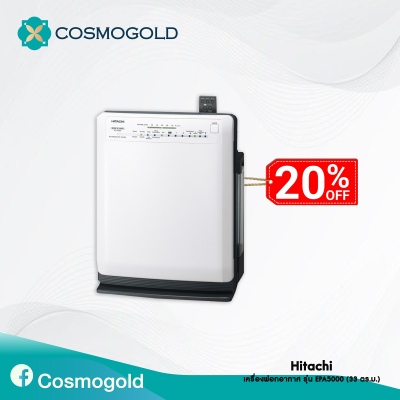 เครื่องฟอกอากาศ HITACHI ขนาด 33 ตร.ม.