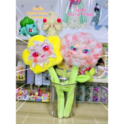 Kimmon Flower Plush Blind Box V.5