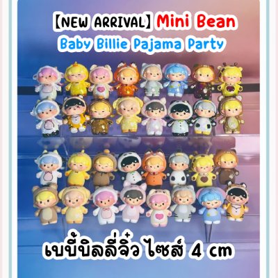 Baby Billie Mini Beans Baby Billie Mini Beans