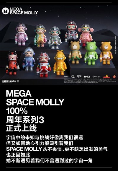 MEGA SPACE MOLLY 100% V3