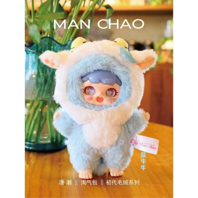 Man chao (เม่นเฉา)